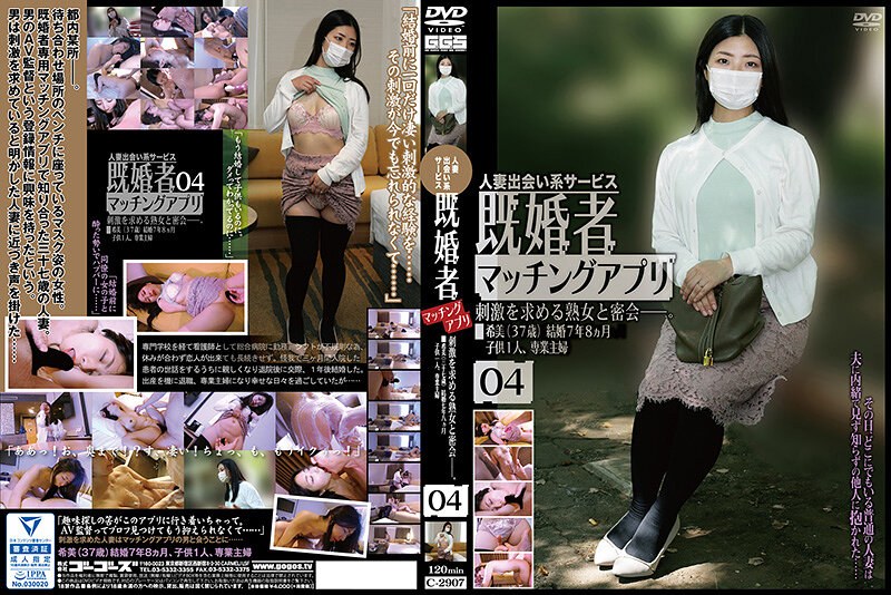 C2907 人妻匹配应用出轨高潮实录04